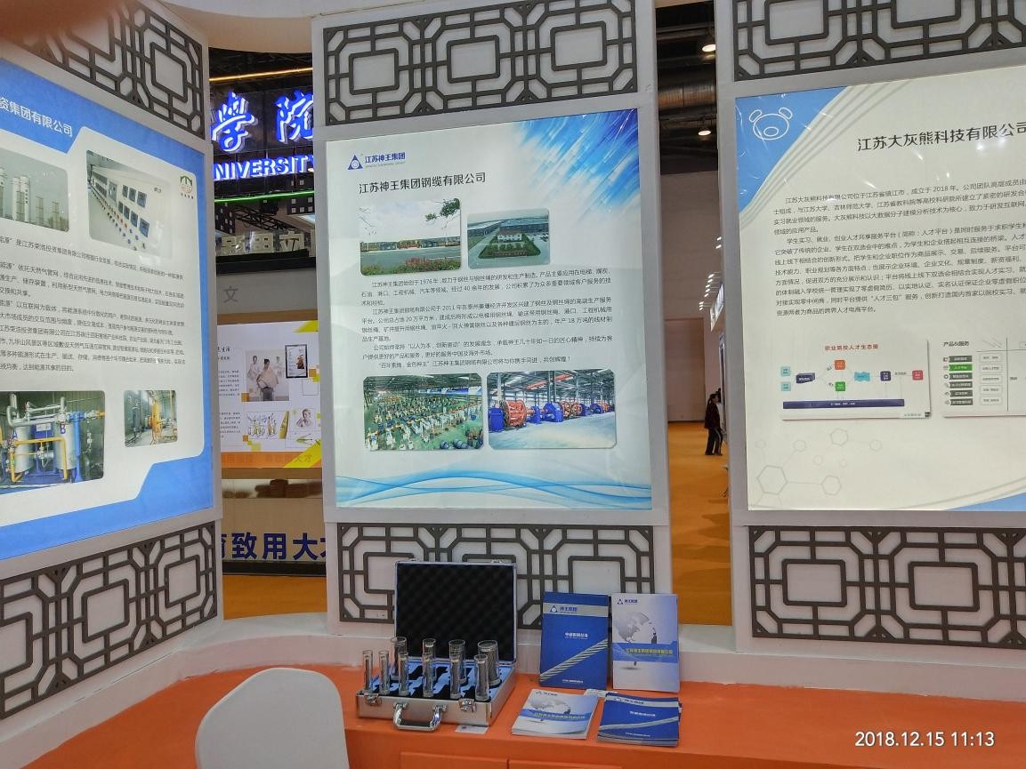 獻禮改革開放40周年，神王集團受邀參加第三屆國